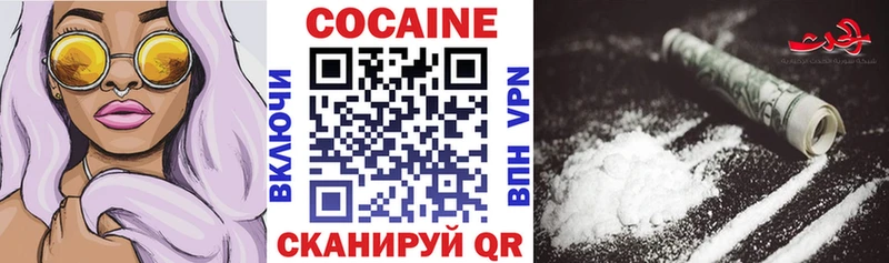 COCAIN VHQ  Новочеркасск 