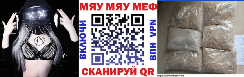 Меф мяу мяу  закладки  Новочеркасск 